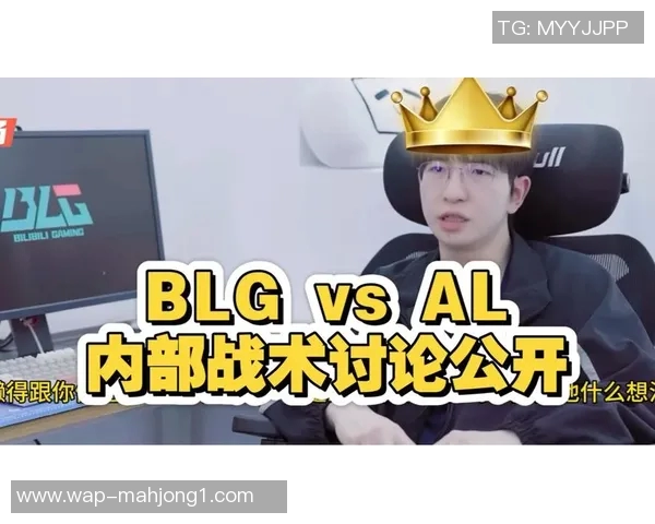 青年赛中BLG的技术表现分析与战术评估探讨实时新闻